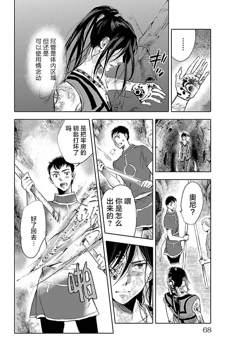 第30话 第24页