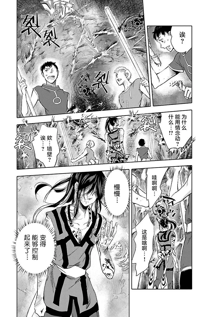 第30话 第25页