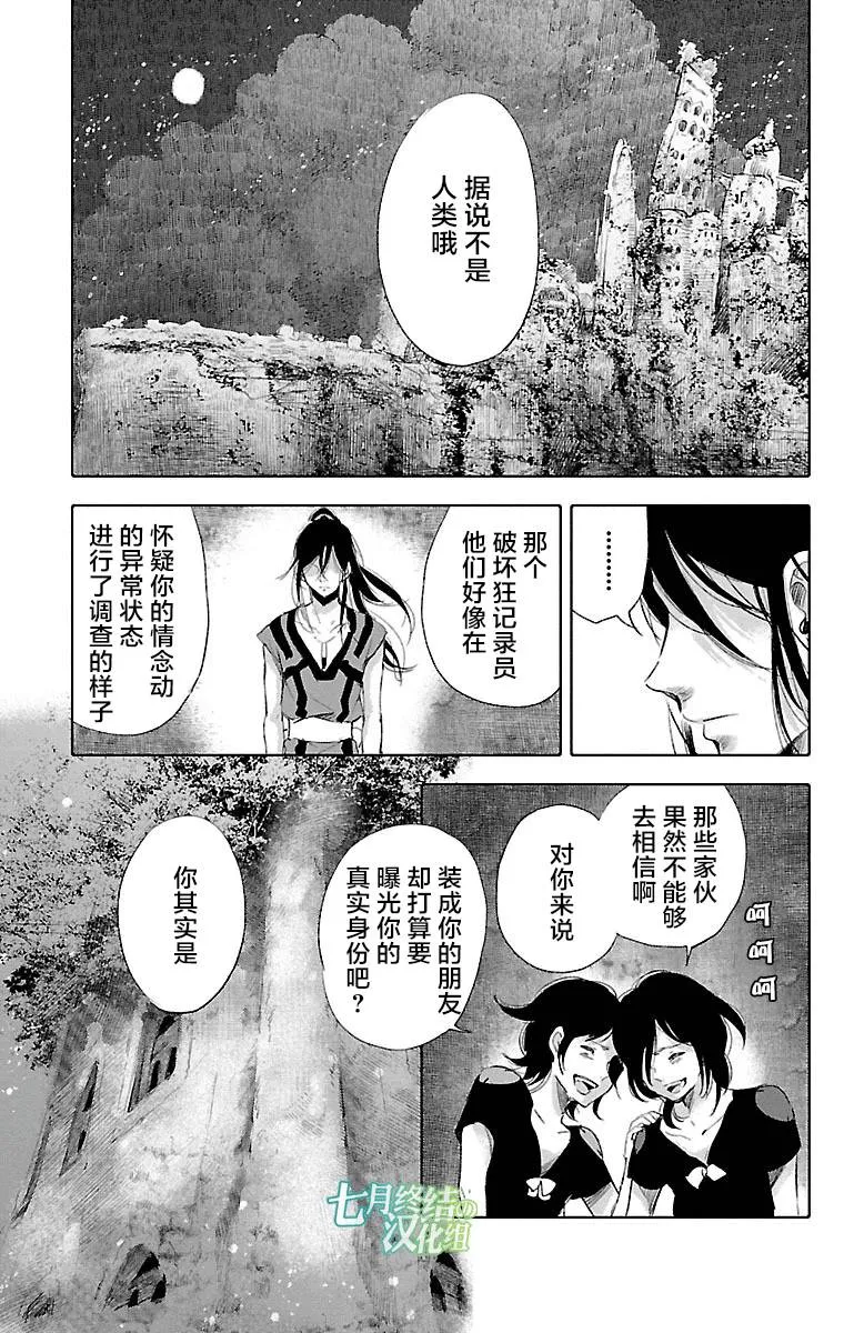 第30话 第27页