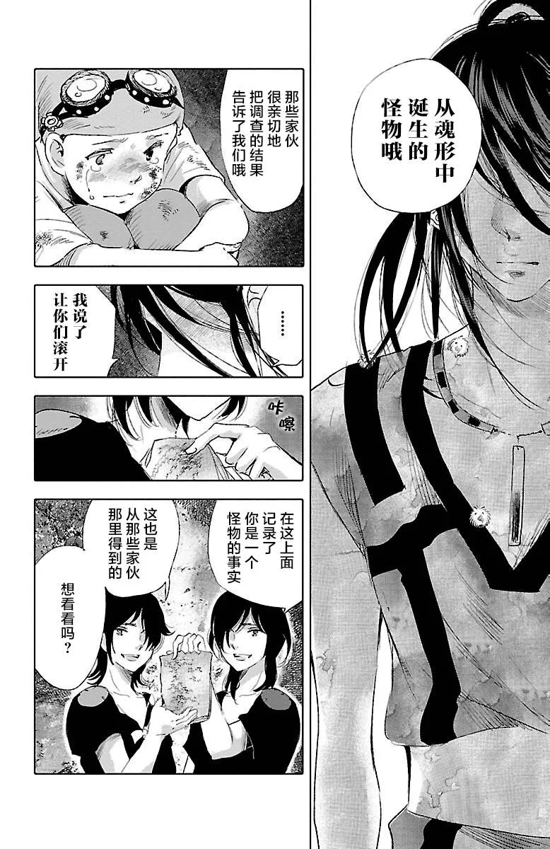 第30话 第28页