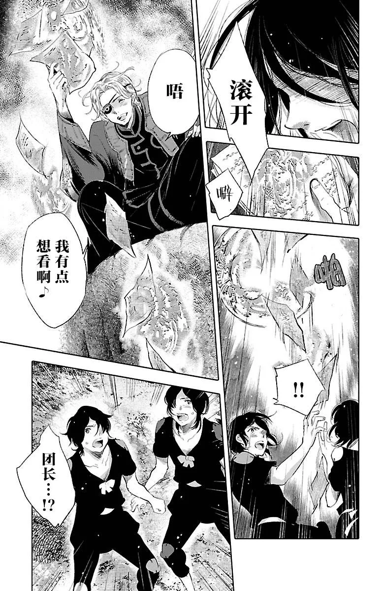 第30话 第29页