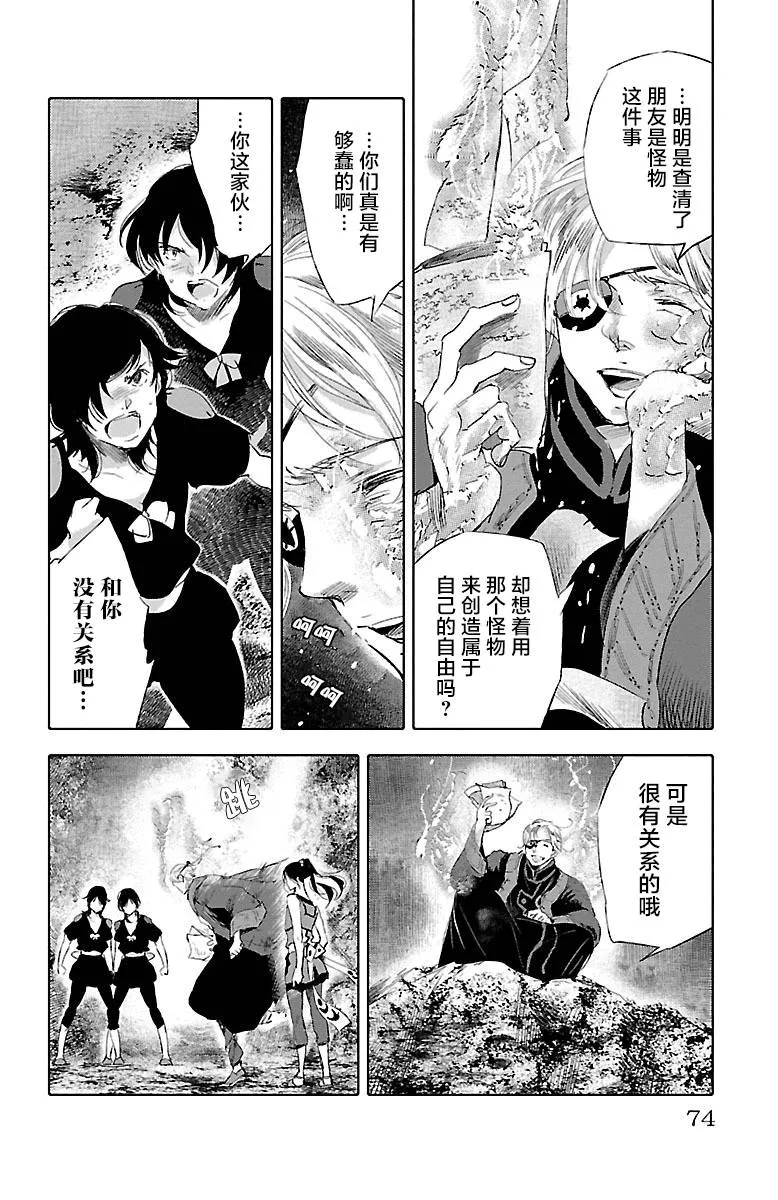 第30话 第30页