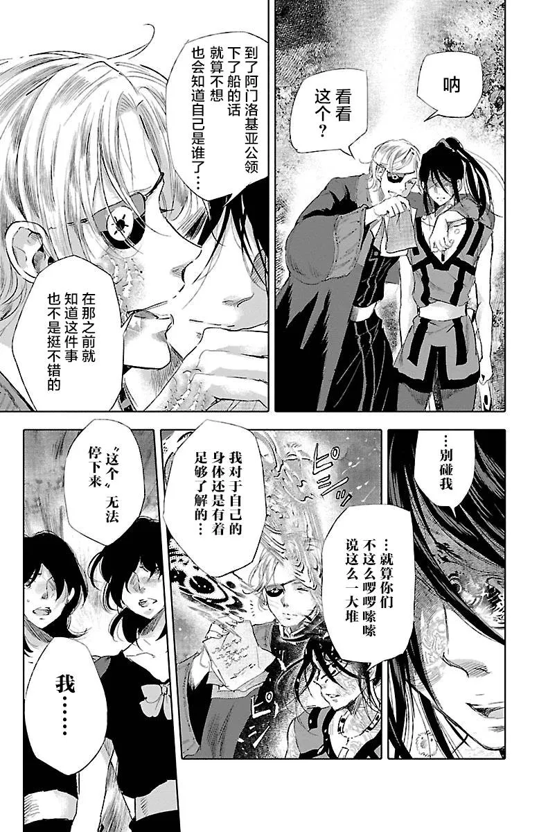第30话 第31页
