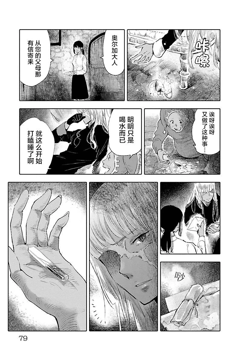 第30话 第35页