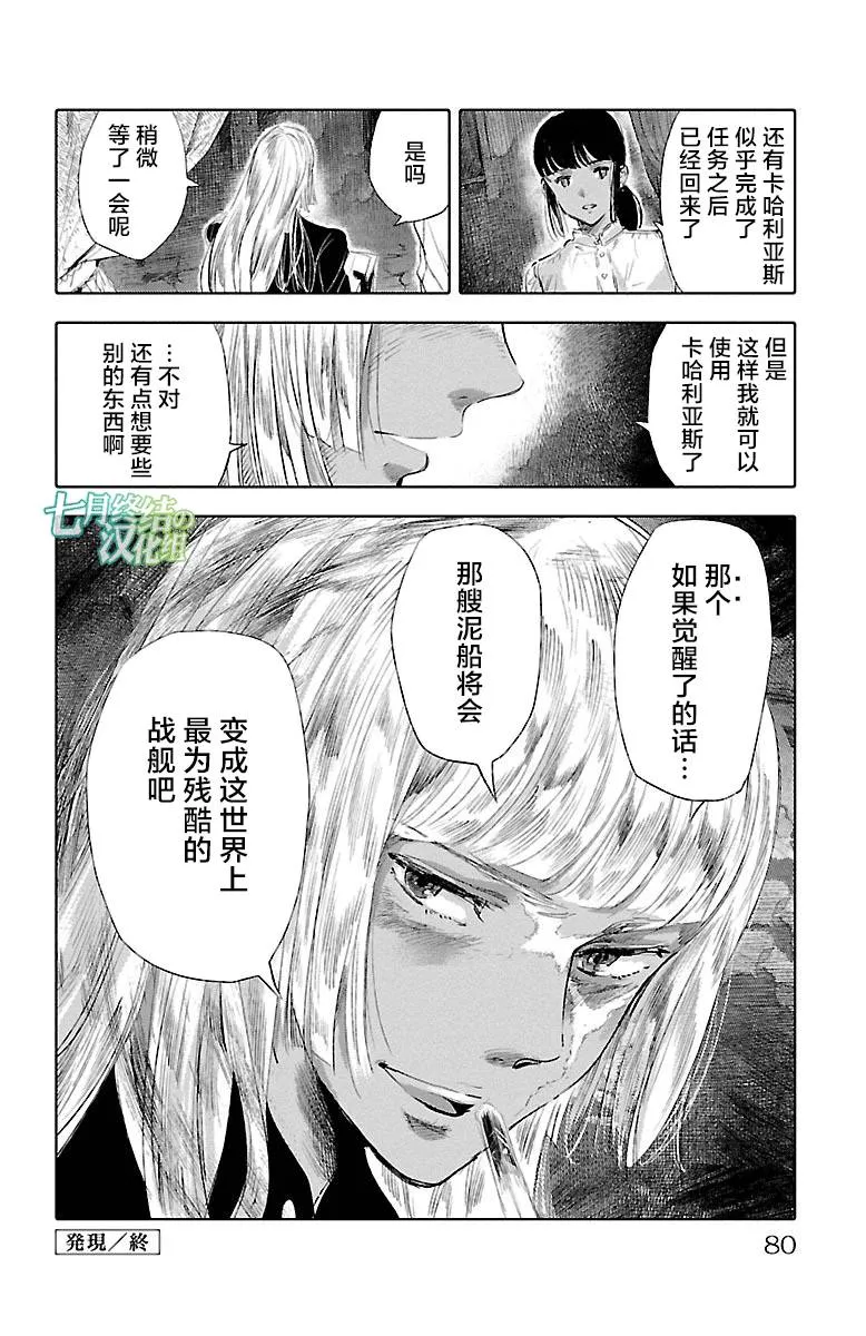 第30话 第36页