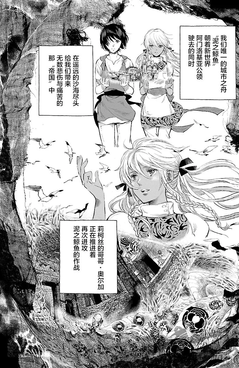 第31话 第2页