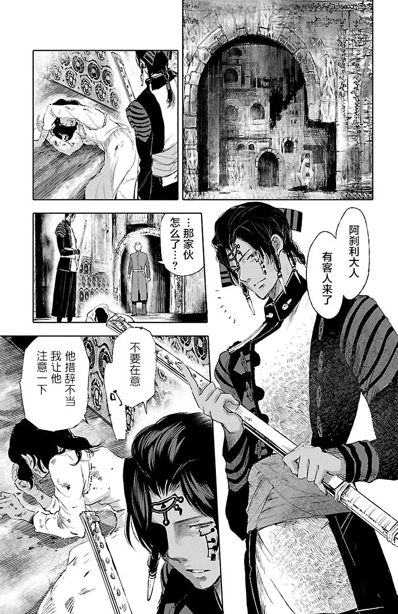 第31话 第3页