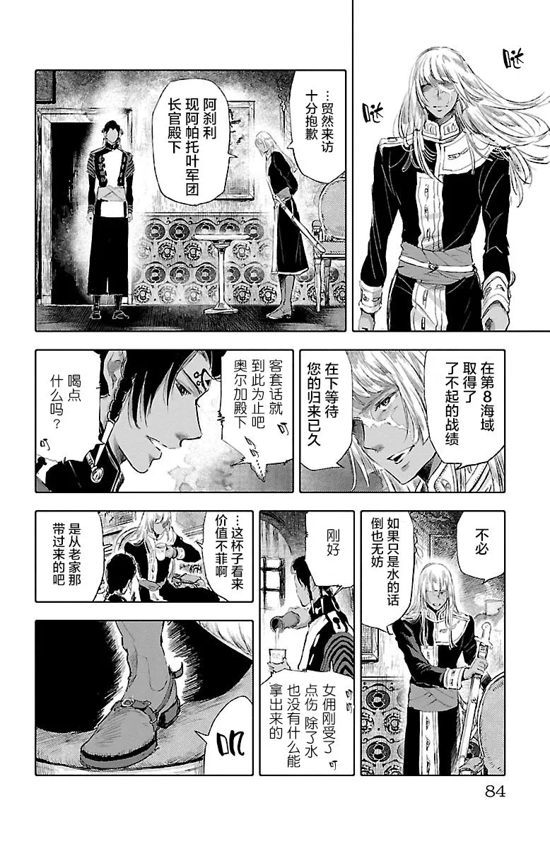 第31话 第4页