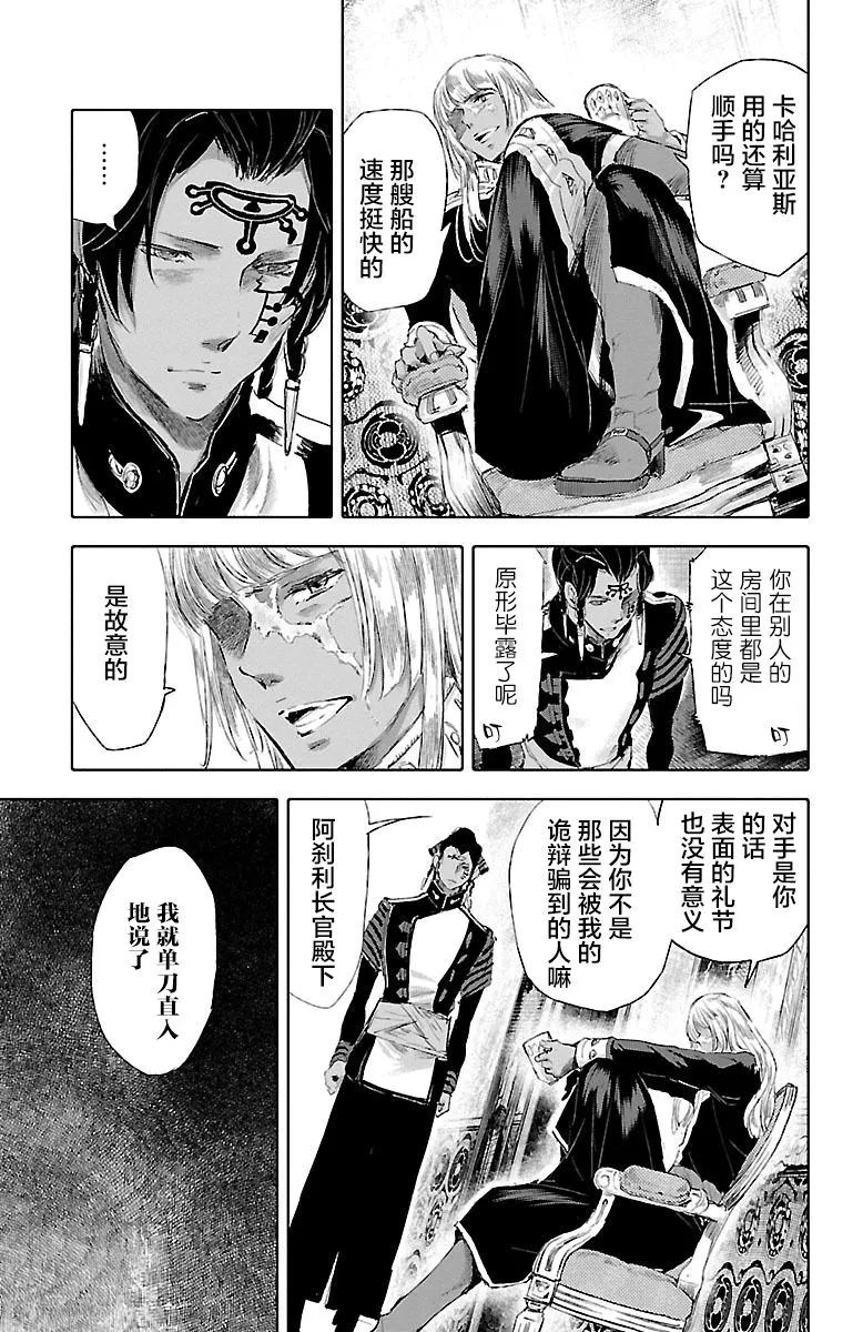 第31话 第5页