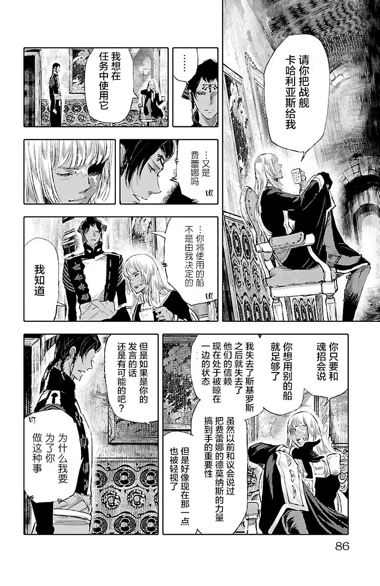 第31话 第6页