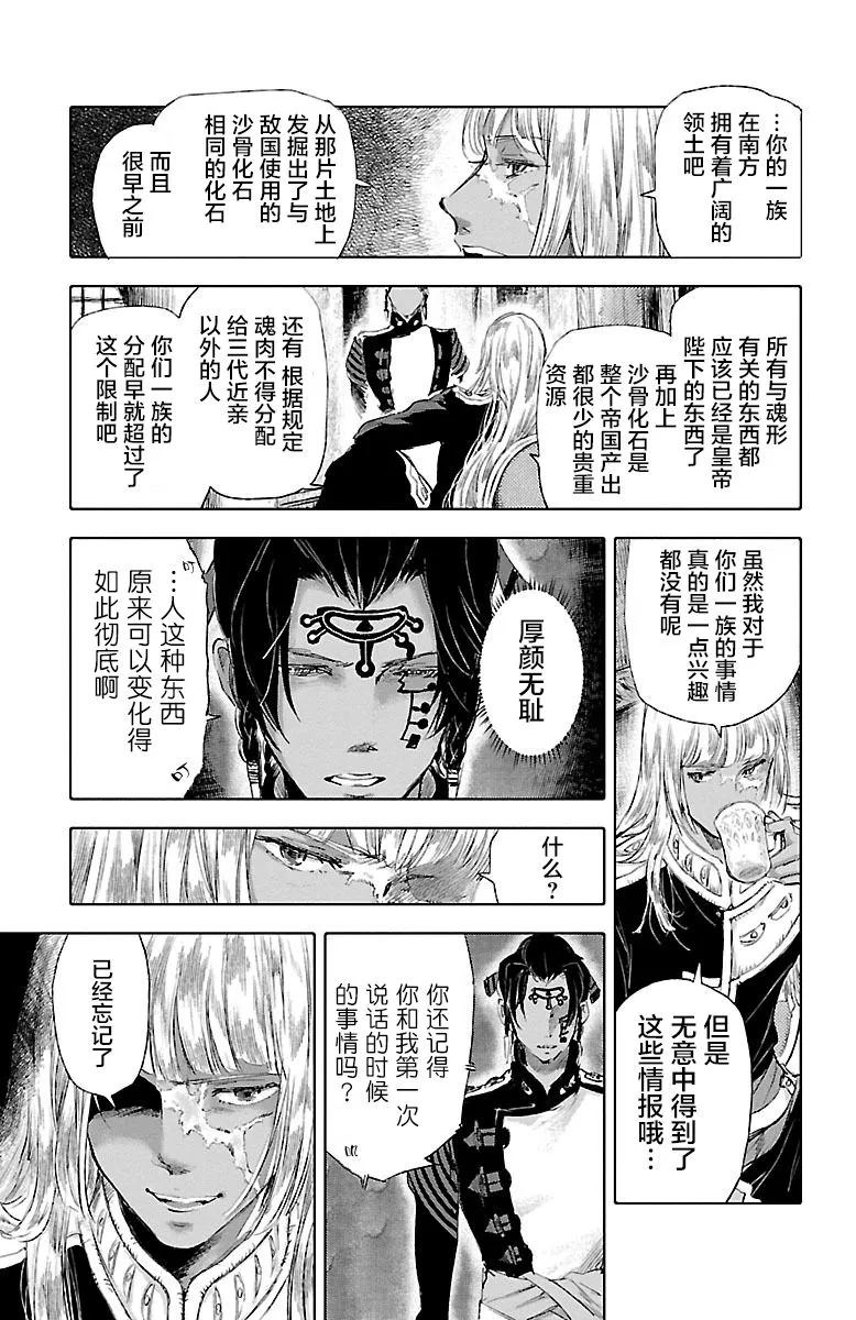 第31话 第7页