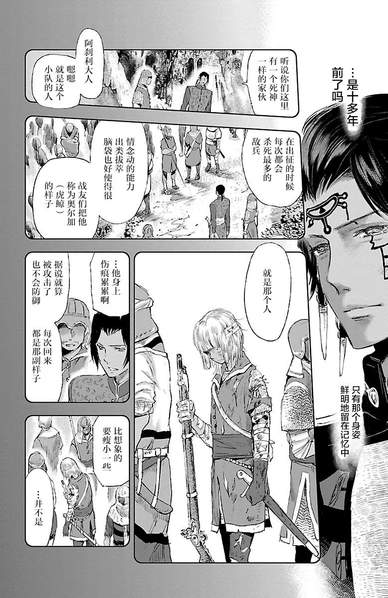 第31话 第8页