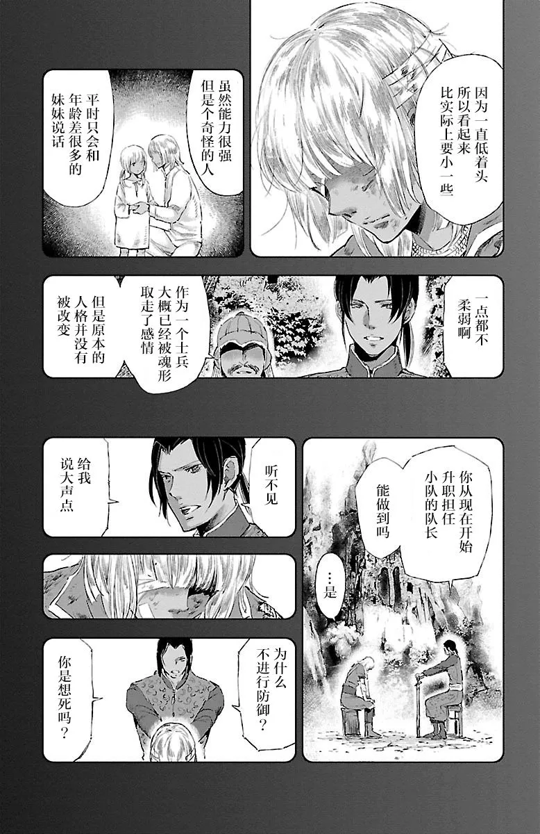 第31话 第9页