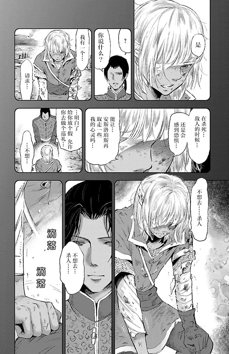 第31话 第10页