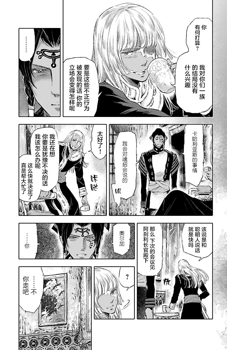 第31话 第11页