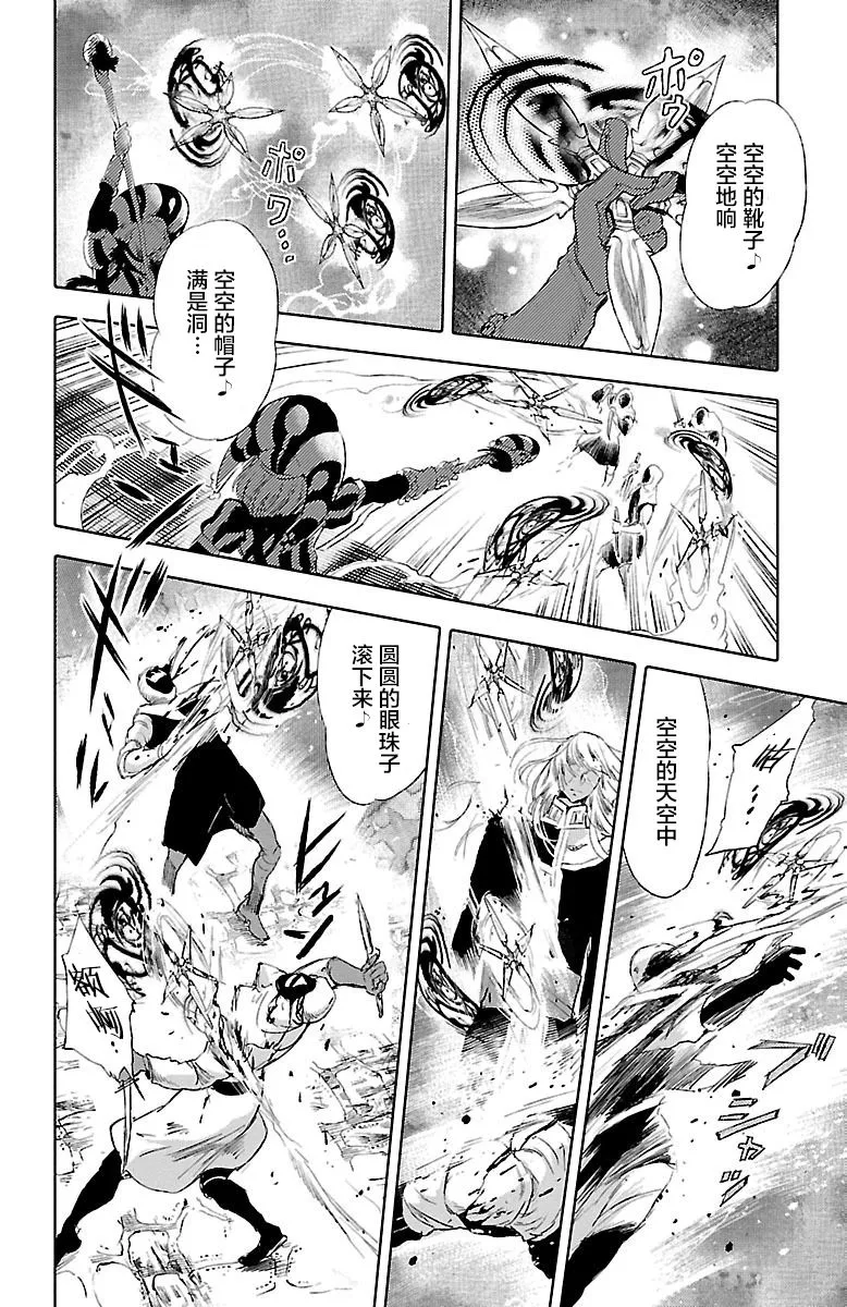 第31话 第14页