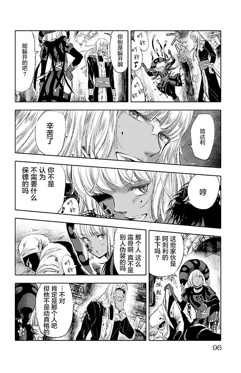 第31话 第16页