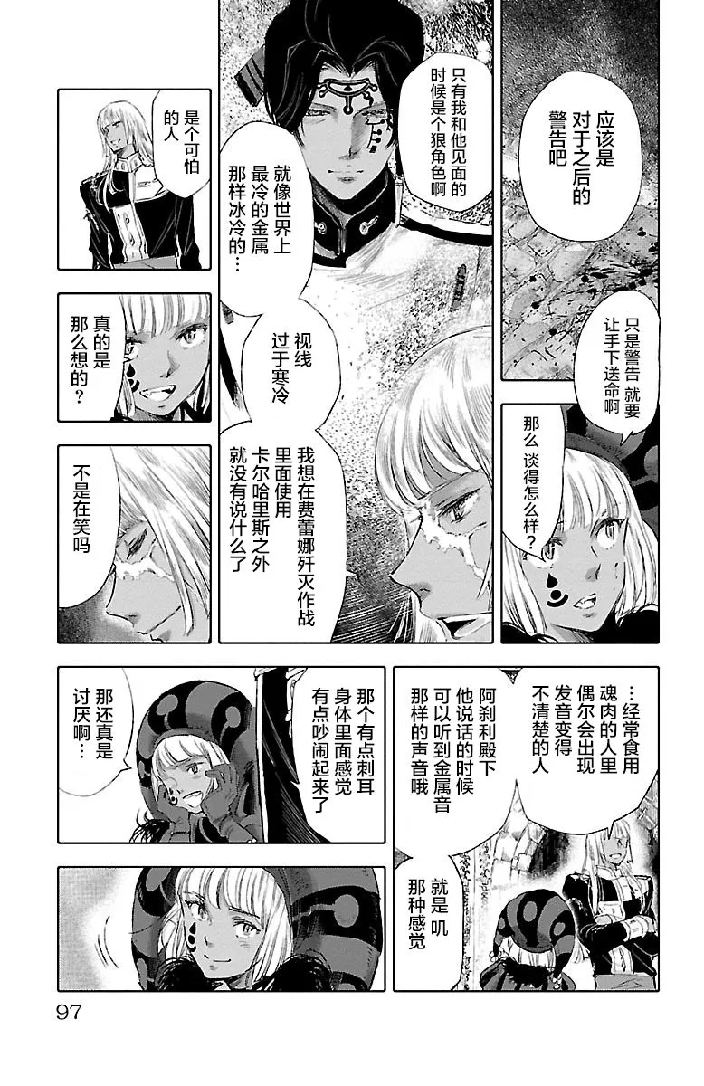 第31话 第17页