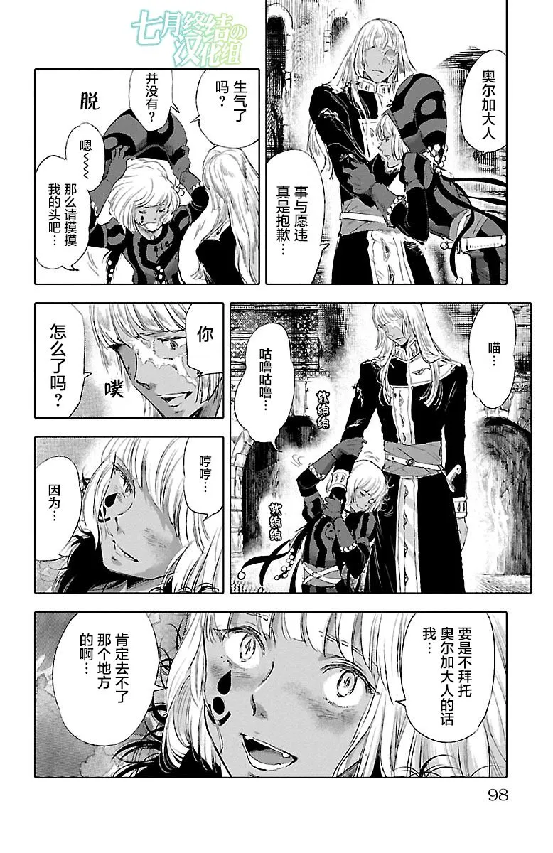 第31话 第18页