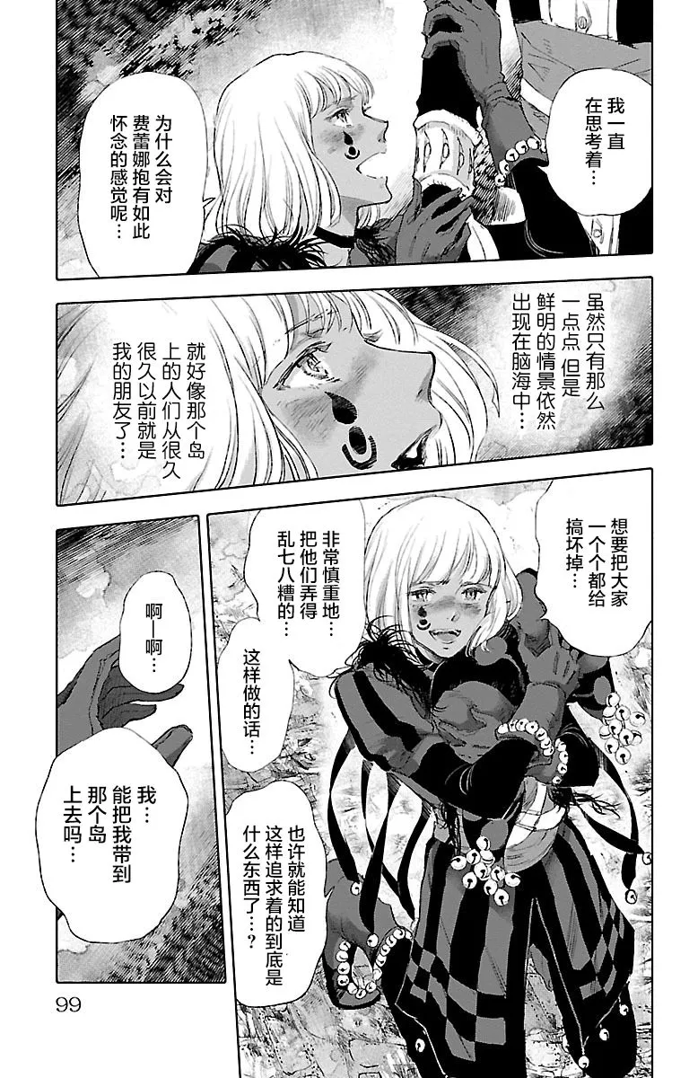 第31话 第19页