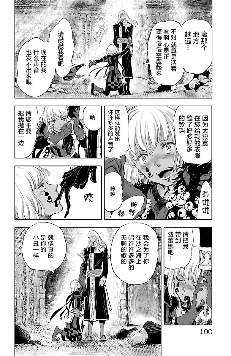 第31话 第20页