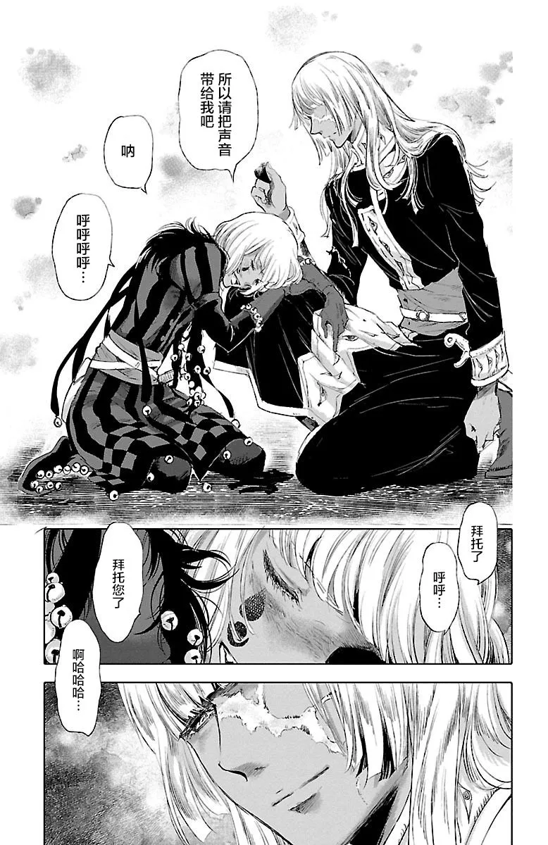 第31话 第21页