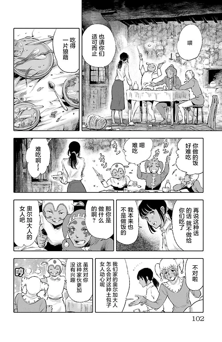 第31话 第22页