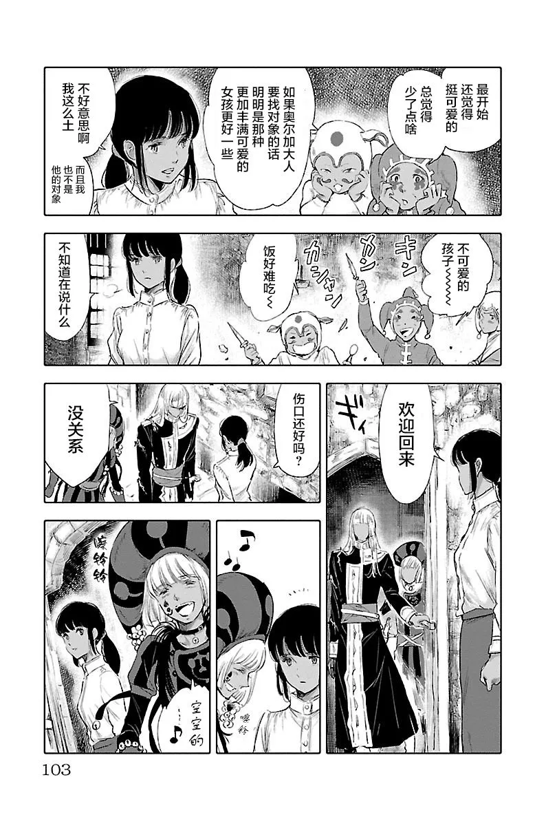 第31话 第23页