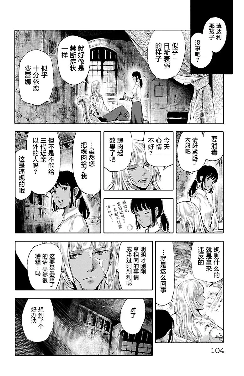 第31话 第24页