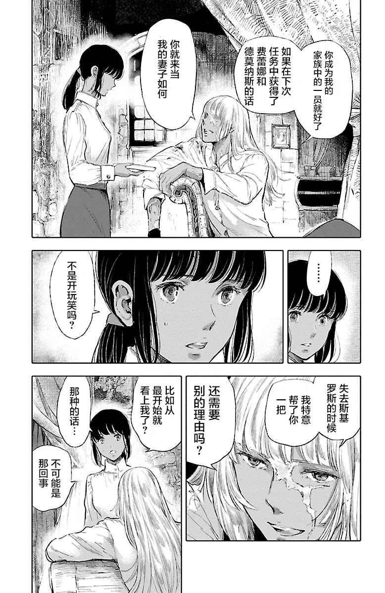 第31话 第25页