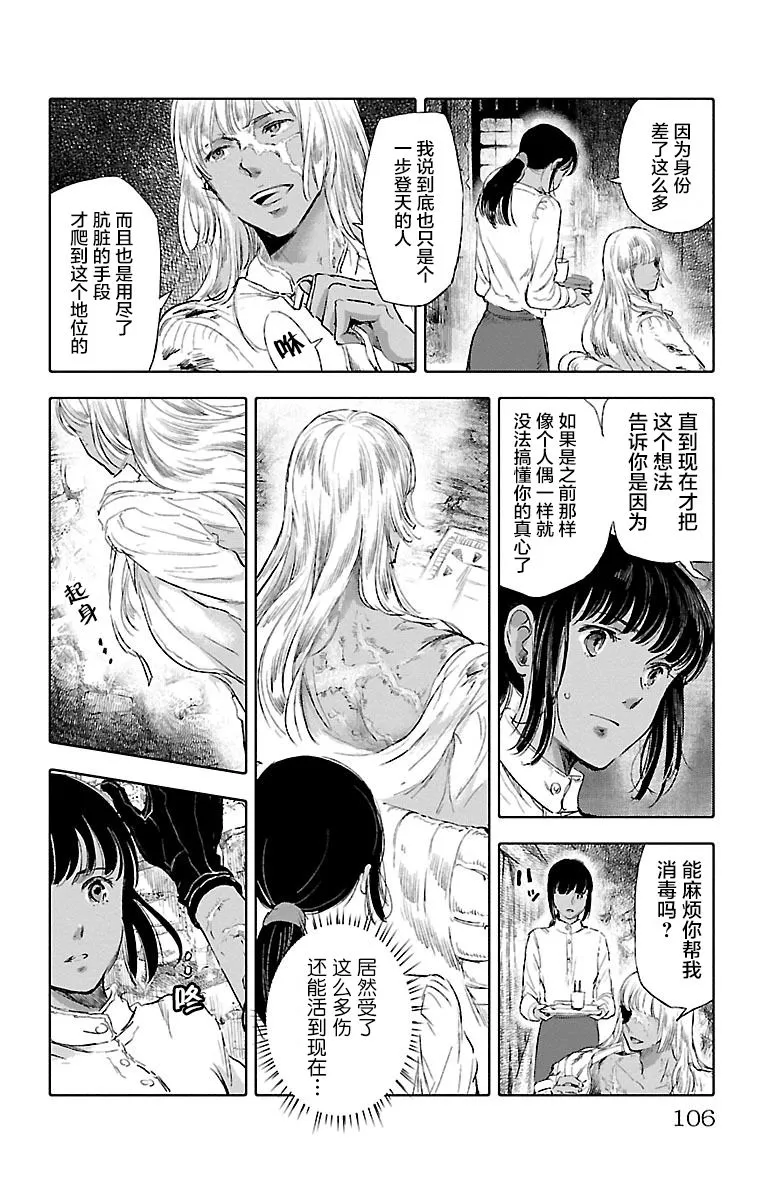 第31话 第26页