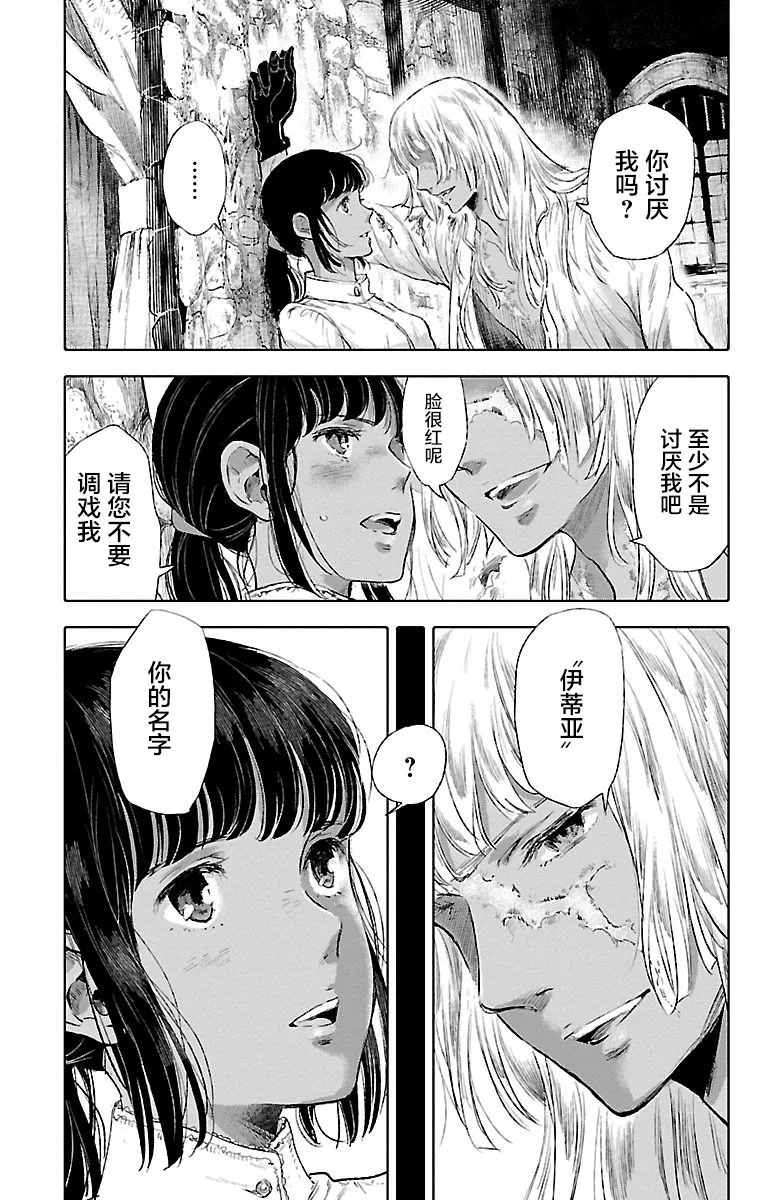 第31话 第27页