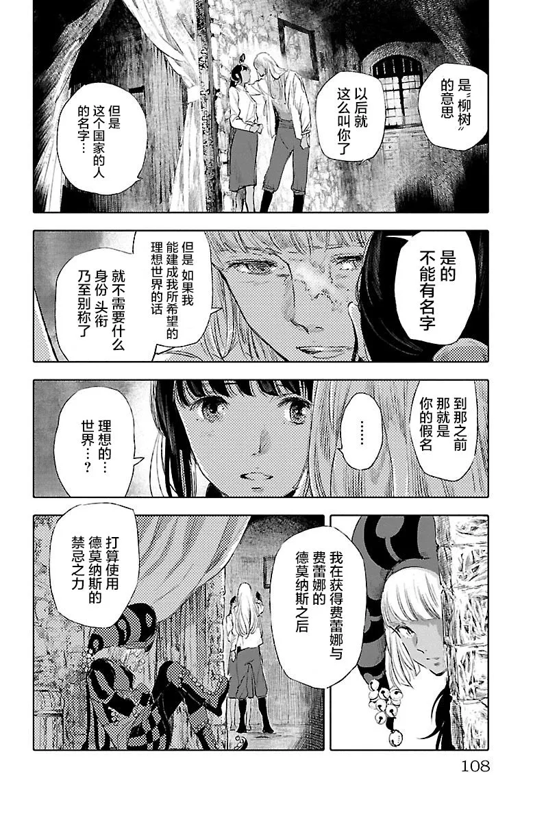 第31话 第28页