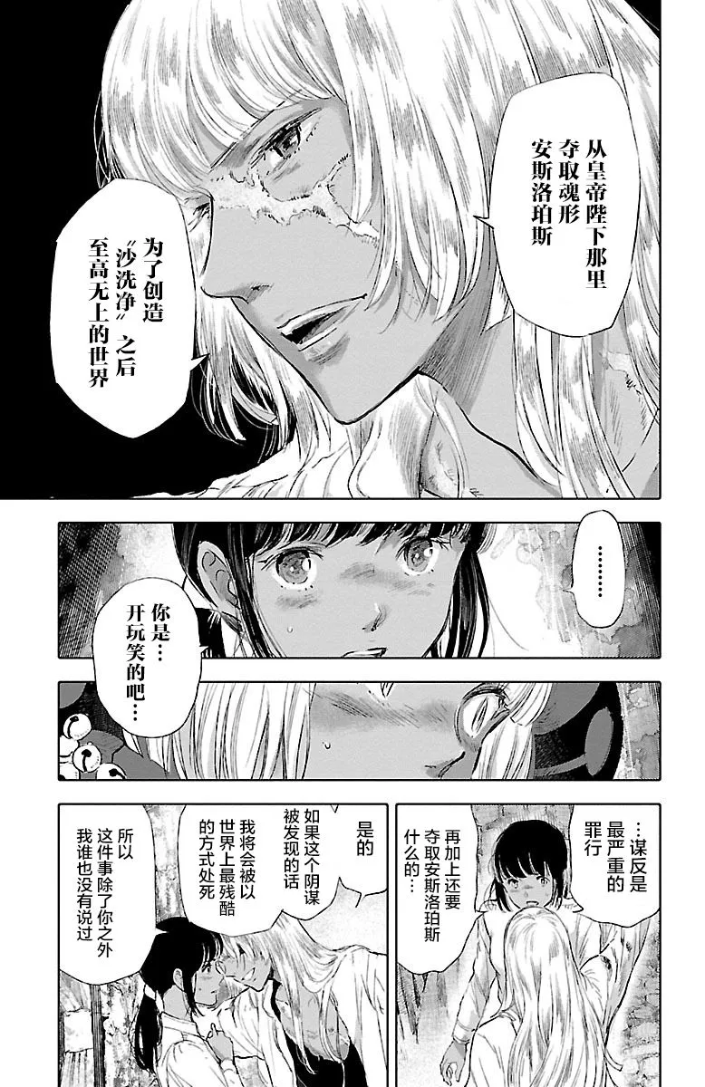第31话 第29页