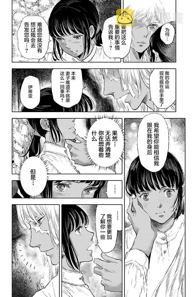 第31话 第30页