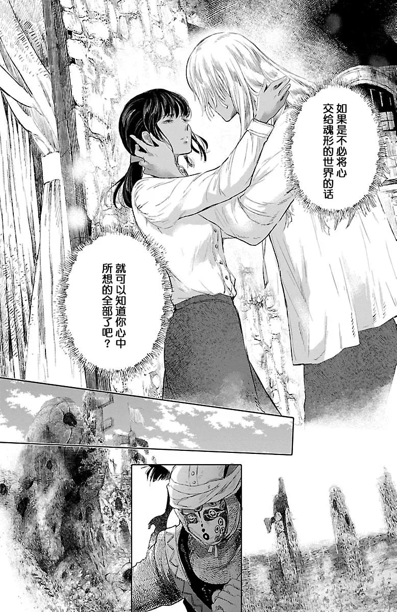 第31话 第31页