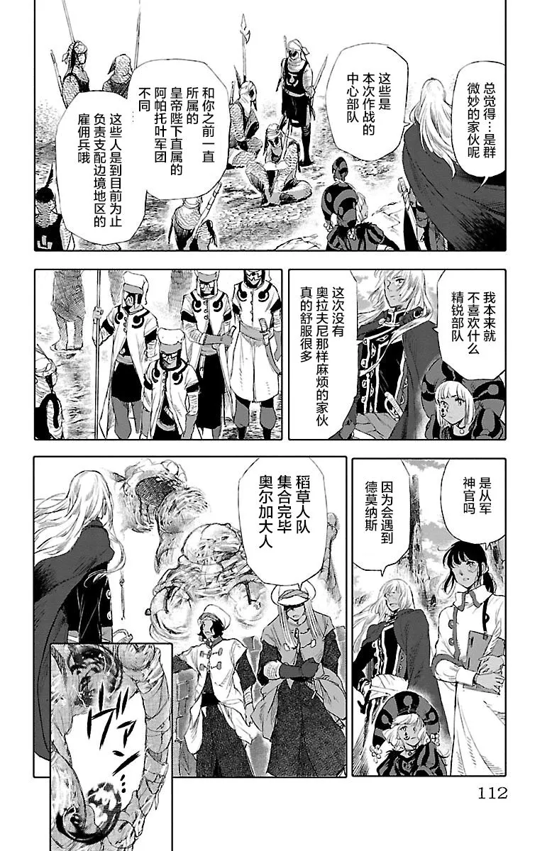 第31话 第32页