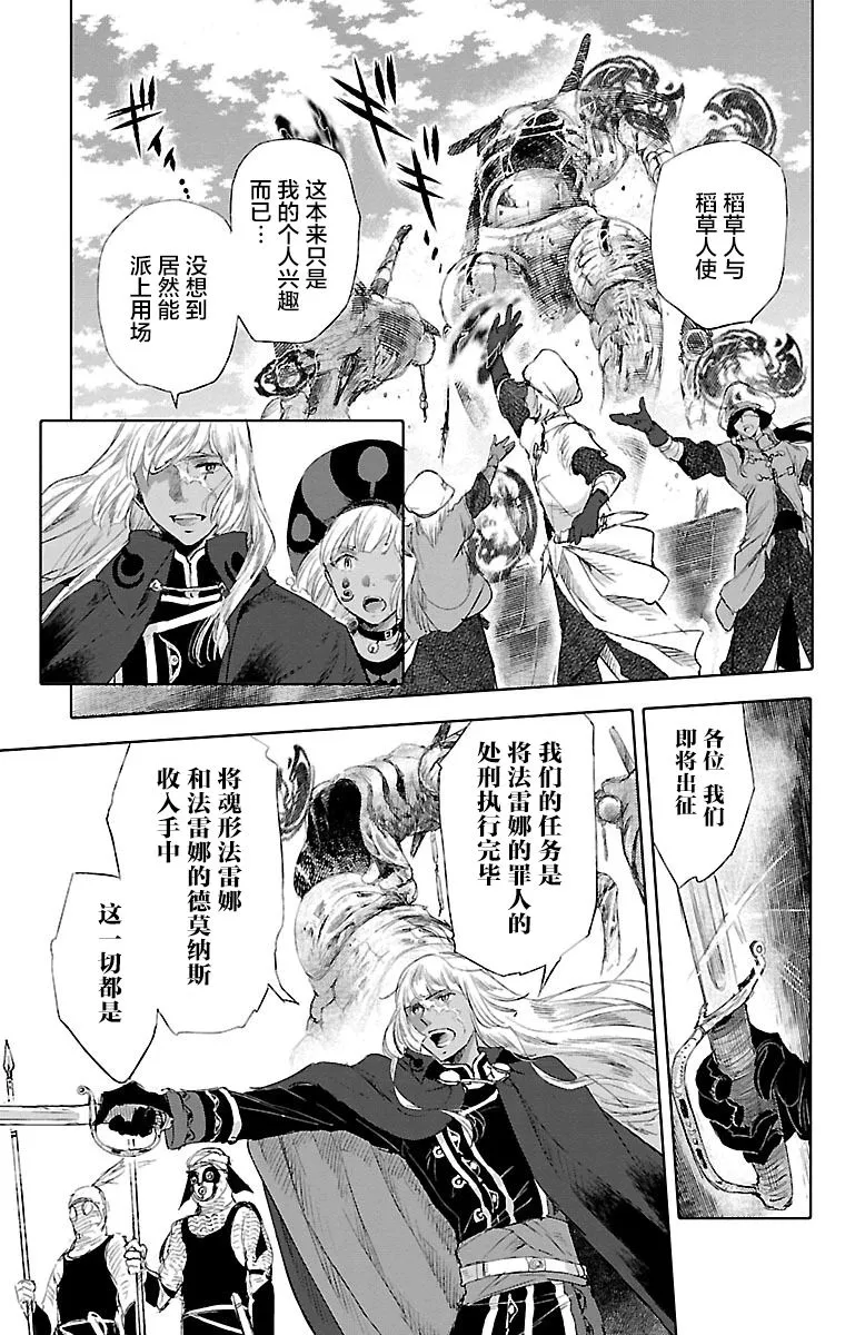 第31话 第33页