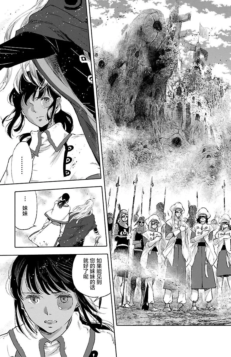 第31话 第35页