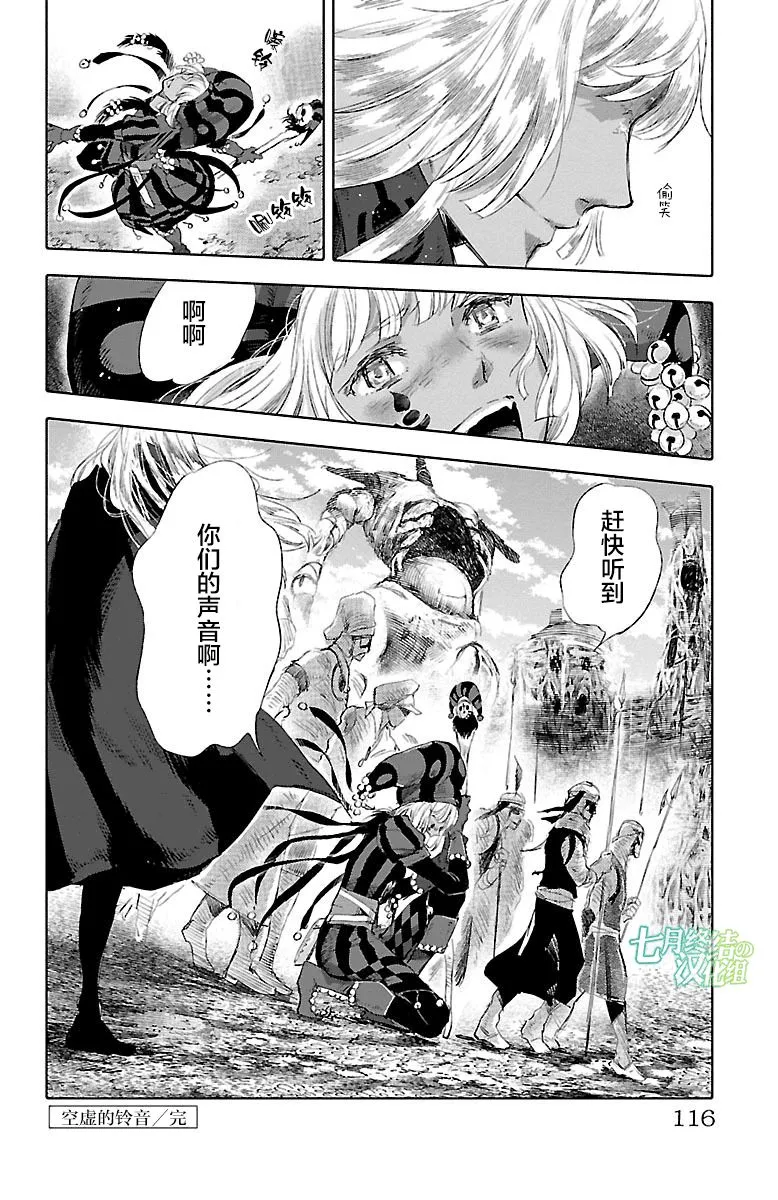 第31话 第36页