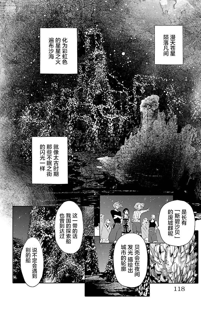 第32话 第2页