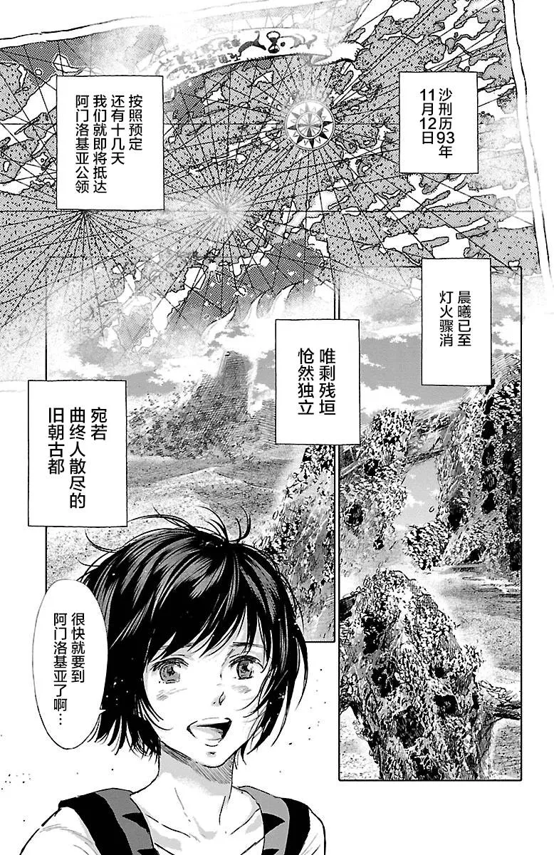 第32话 第3页