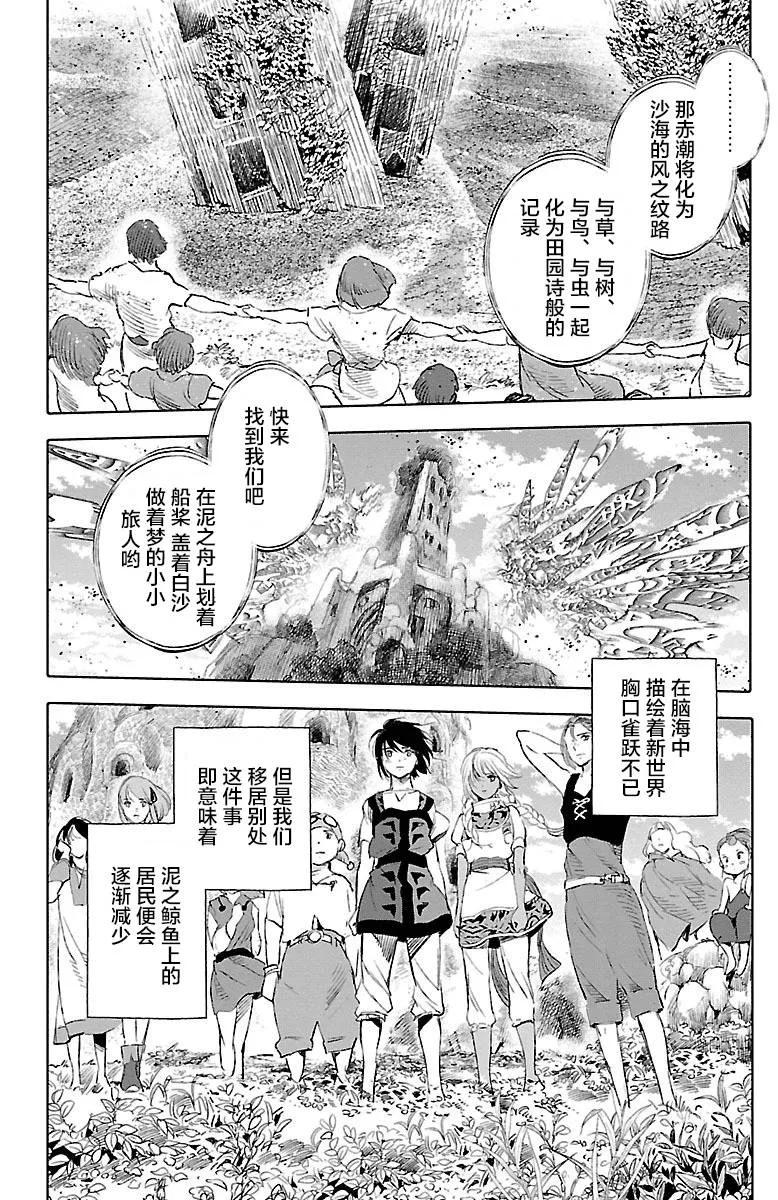 第32话 第4页