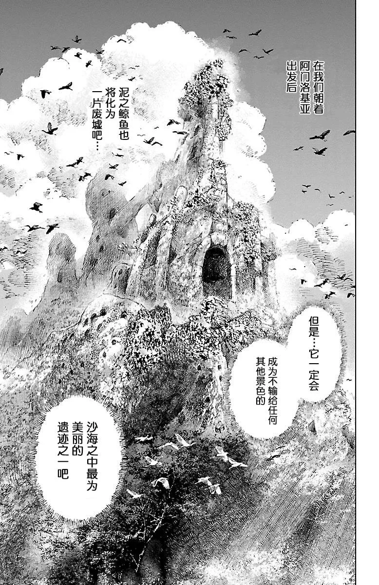 第32话 第5页