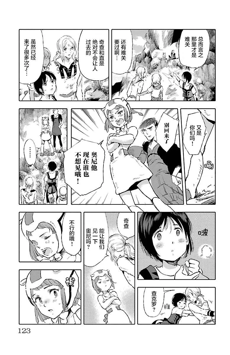 第32话 第7页