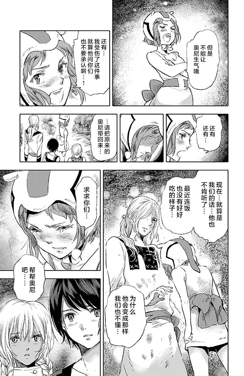 第32话 第9页