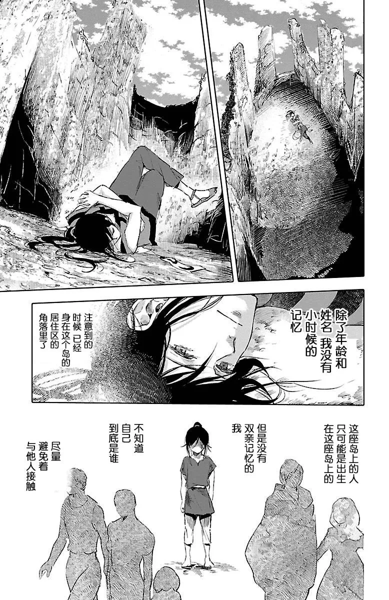 第32话 第11页