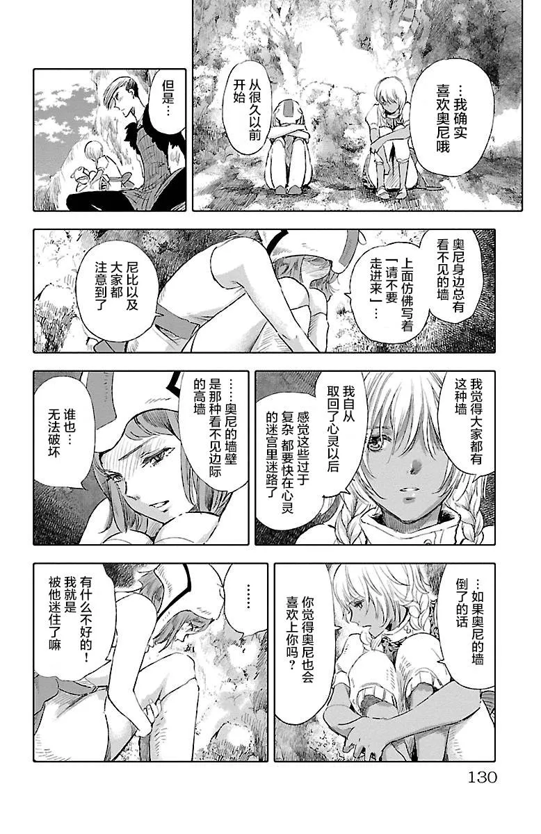 第32话 第14页