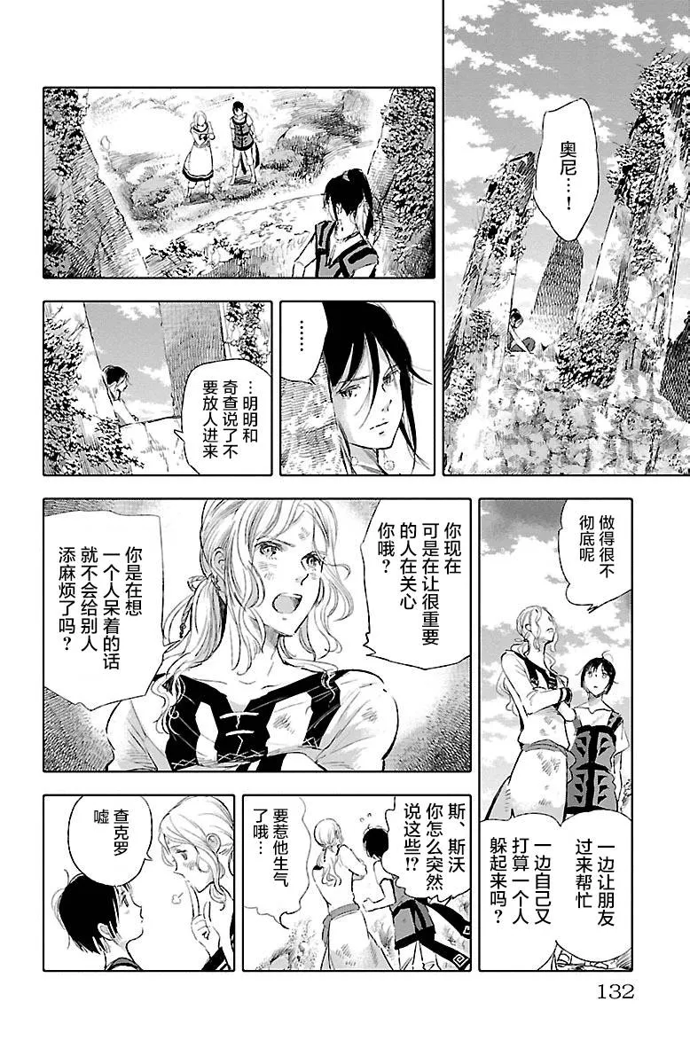 第32话 第16页