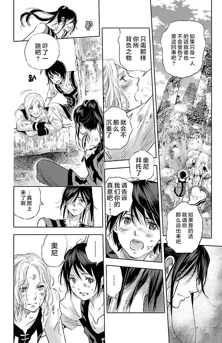 第32话 第20页